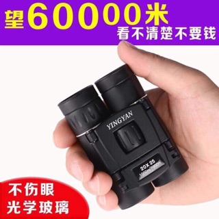 Ống nhòm order taobao