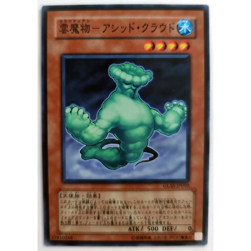 [Thẻ Yugioh] Cloudian - Acid Cloud |JP| Common (GX)