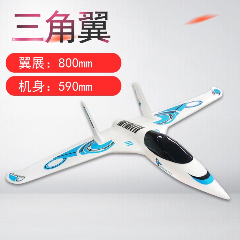 Máy bay mô hình Fanjet EPO sải 80 cm