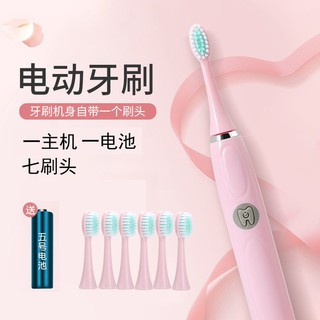 🔥Hot Sale[Tặng 7 đầu bàn chải] chải đánh răng điện Sonic dành cho người lớn nam và nữ siêu tự động phù hợp với cặp đôi