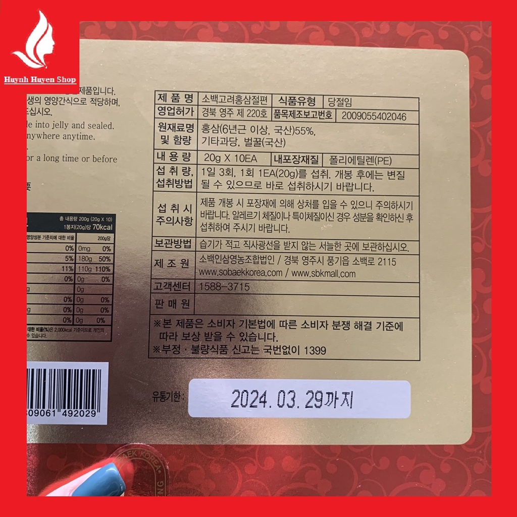 [chính hãng] Hồng sâm lát tẩm mật ong sobaek cao cấp Hàn Quốc hộp 10 gói date mới nhất(10*20g)