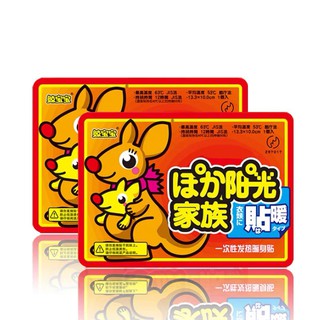 Miếng Dán Giữ Nhiệt Cơ Thể (16 Tiếng) (SP000648)