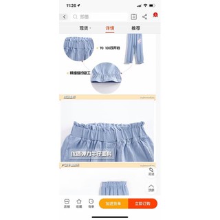 Quần bò giấy cho bé gái