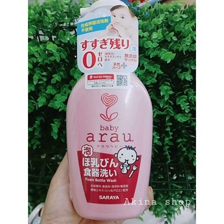 Nước rửa bình sữa Arau