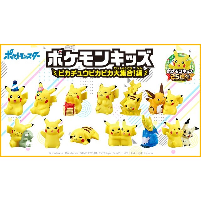 Mô hình KID Bandai - Pikachu 25th - Lẻ
