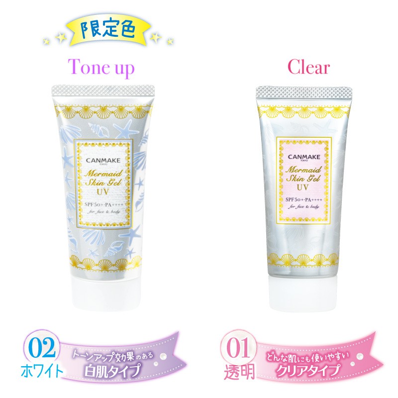 Kem lót chống nắng Canmake Mermaid Skin Gel UV SPF50/PA++++ Nhật - Gel dưỡng chống nắng lên tone Canmake Mermaid Nhật