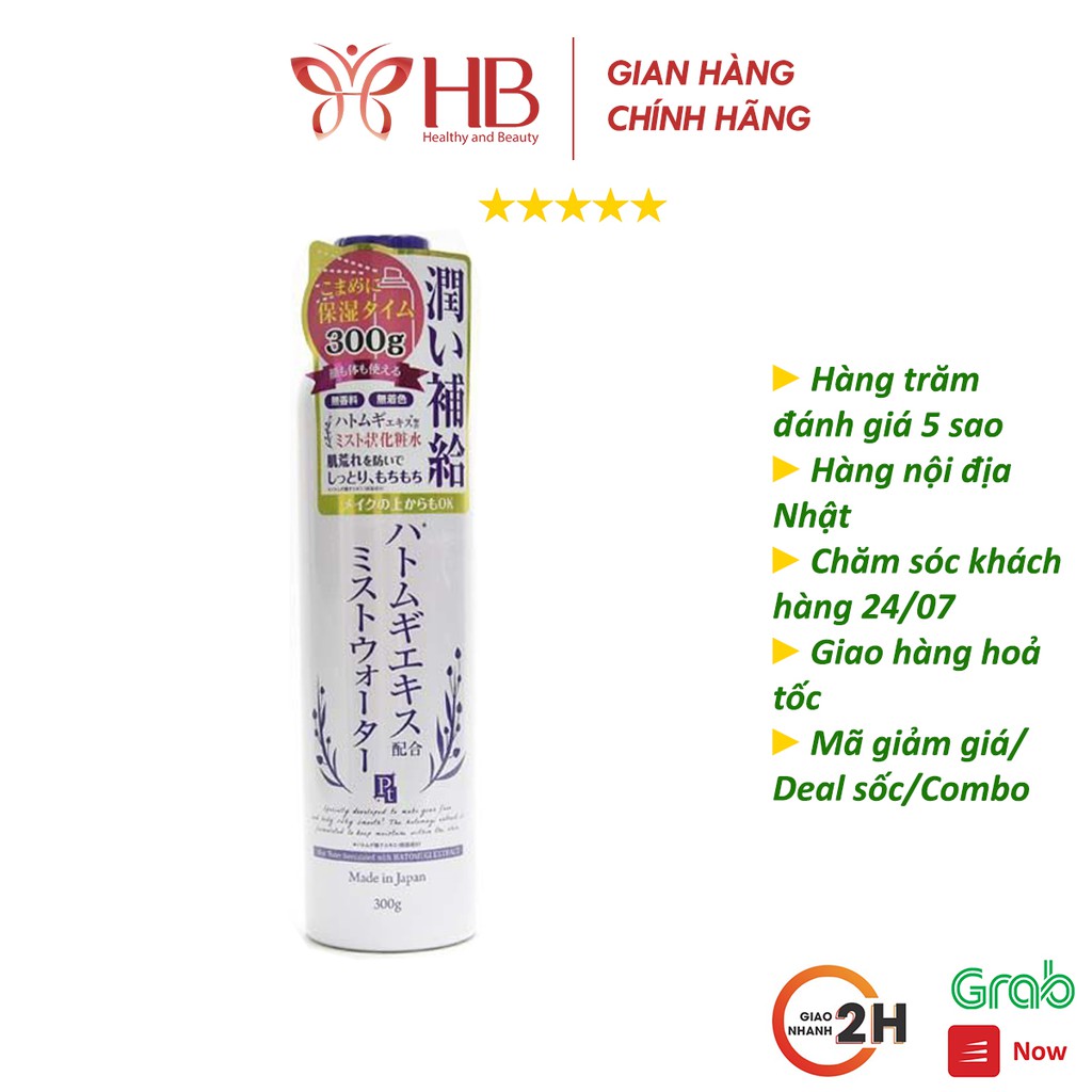 Xịt Khoáng Trắng Da Cấp Ẩm Hatomugi Ý Dĩ Nhật Bản 300g