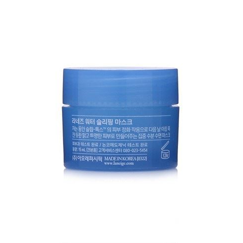 Mặt nạ ngủ Laneige for all skin types water sleeping mask mini 15ml