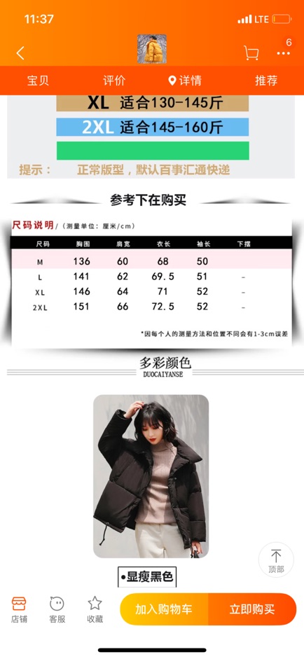 NHẬP MÃ GTJUL182320 áo khoác phao Quảng Châu  mã 11 | BigBuy360 - bigbuy360.vn