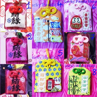 Túi omamori móc khóa may mắn (chọn mẫu)