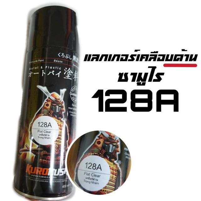 Sơn phun sơn mài Samurai Matte 128A 400ml Flat Clear
