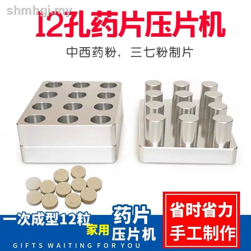 Máy Nén Thuốc 1.05sh 37 Viên Dạng Nhấn Bằng Tay Phong Cách Trung Hoa