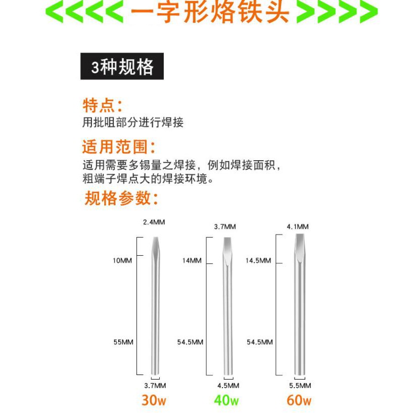 Đầu Mũi Hàn Điện 30w 40w 60w 80w 100w 150w Chuyên Dụng