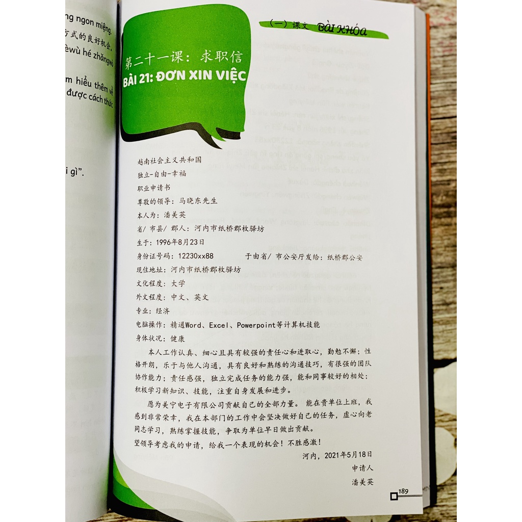 Sách giáo trình chuẩn Tiếng Trung công sở - Tích hợp bài tập và đáp án đi kèm, có file nghe Tiếng Trung