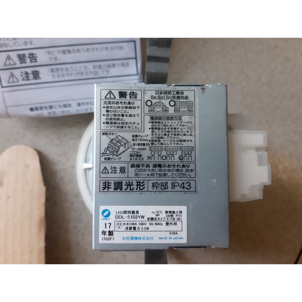 Đèn LED âm trần nội địa Nhật Daiko DDL-5102YW