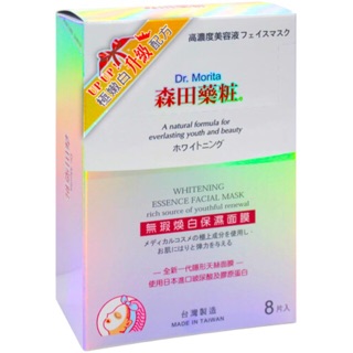 Mặt nạ Dr. Morita - Whitening Essence Facial Mask (Hộp)