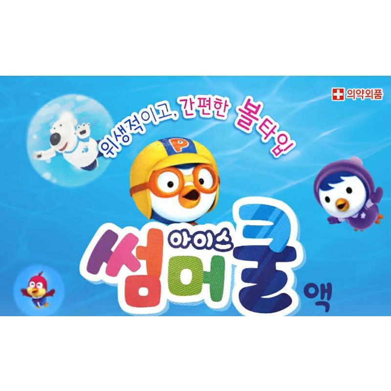 THANH LĂN VẾT MUỖI- CÔN TRÙNG CẮN PORORO NỘI ĐỊA HÀN QUỐC MẪU MỚI