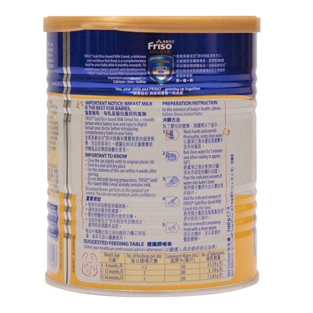 Bột Ăn Dặm Gạo Sữa IMC Friso Gold Rice Milk Cereal 300g nk033