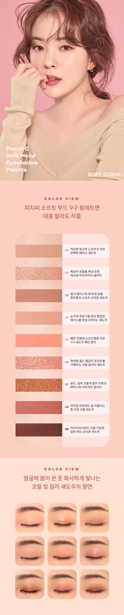 [Hot] Bảng Phấn Mắt Siêu Xinh Color Of The Year - Living Coral] Peach C Soft Mood Eyeshadow Palette