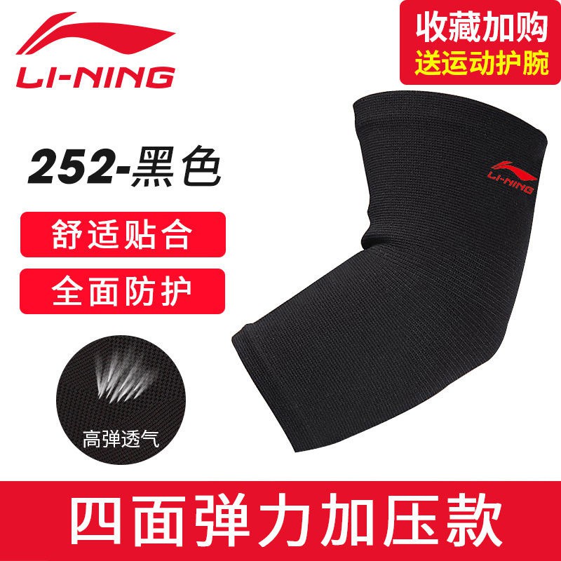 Li Ning Đệm Bảo Vệ Khuỷu Tay / Đầu Gối / Khuỷu Tay Khi Chơi Bóng Rổ / Tennis Dày Dặn Giữ Ấm Chống Lạnh Cho Nam Và Nữ