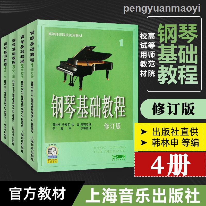 Bộ Đàn Piano Đồ Chơi Toàn Diện 1-4 Cho Bé