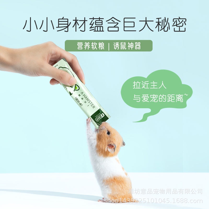 Súp dinh dưỡng Yee cho hamster,sóc,nhím,dumbo,rat (túi 4 thanh)