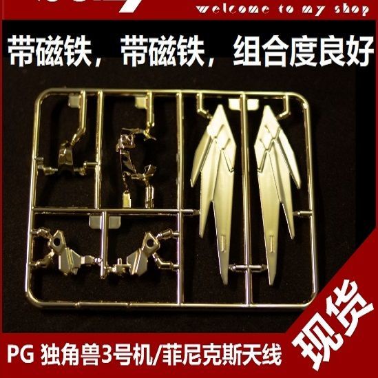Li Xiang trong nước AE PG Unicorn số 3 Bộ phận sửa chữa ăng ten Gundam Phoenix