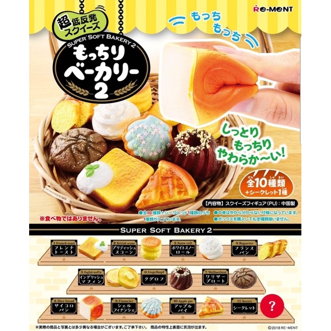 Re-Ment Pancake squishy