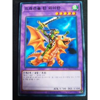 Mua Thẻ bài Yugioh - OCG - Alligator s Sword Dragon / 15AX-KRM36 
