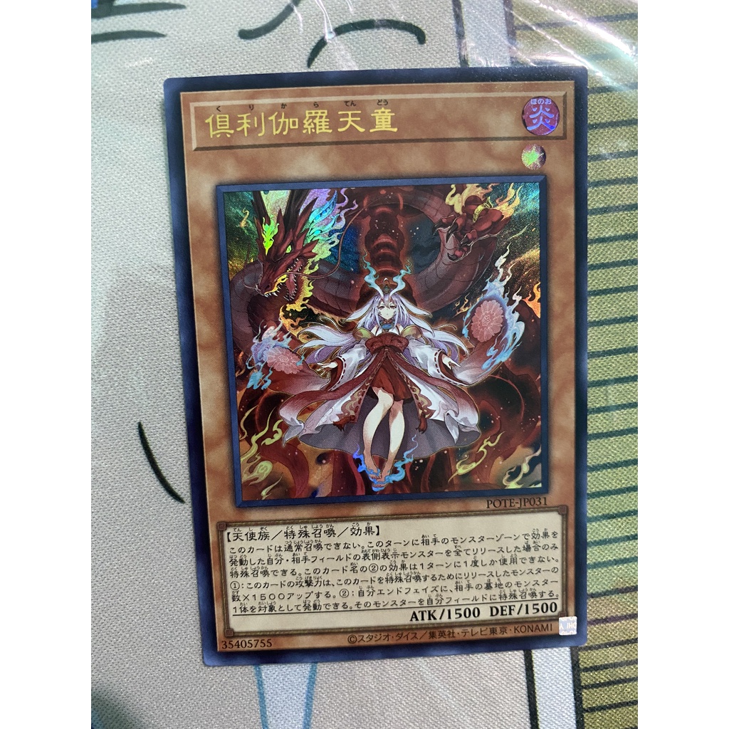 Thẻ bài Yugioh chính hãng POTE -JP031 - Kurikara Divincarnate - Ultra Rare