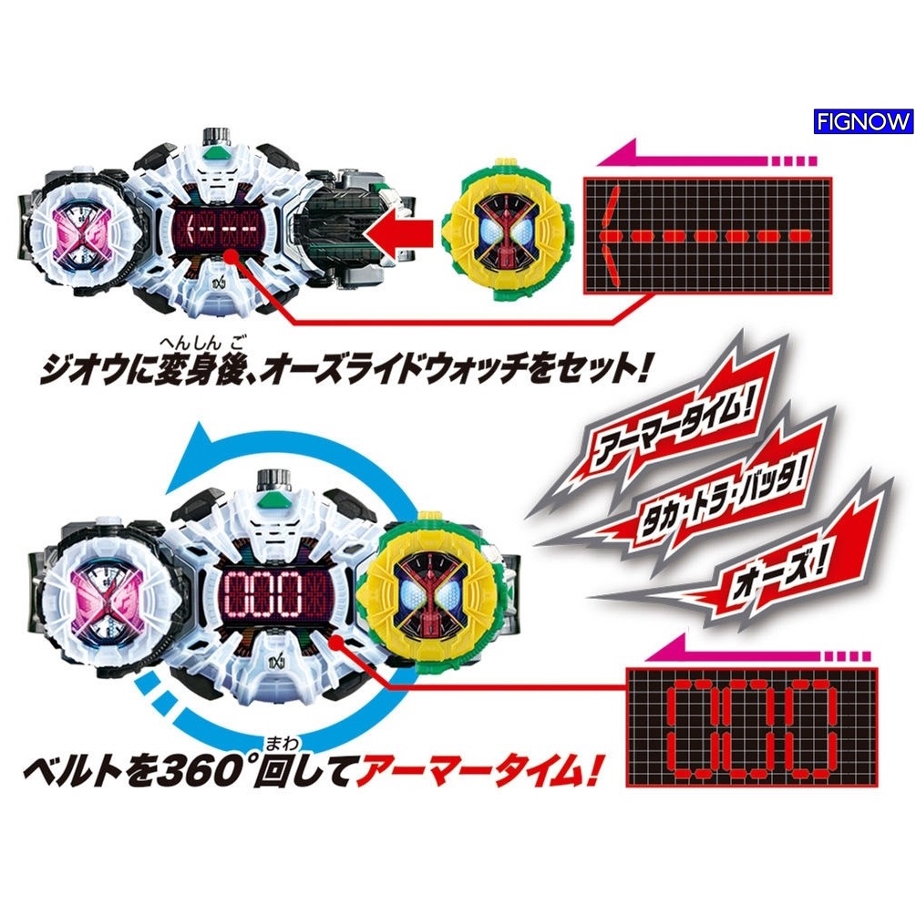 [NEW] Mô hình đồ chơi chính hãng Bandai DX Time Majin &amp; OOO Ridewatch - Kamen Rider Zi-O