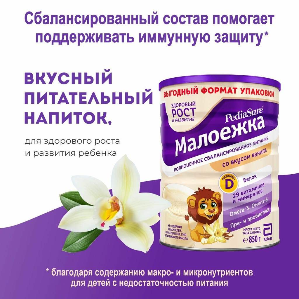 [Date Mới] Sữa Pediasure vị Vani 850g Nga