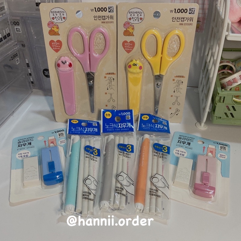Thước Kẻ /Tẩy /Kéo /... dụng cụ học tập
