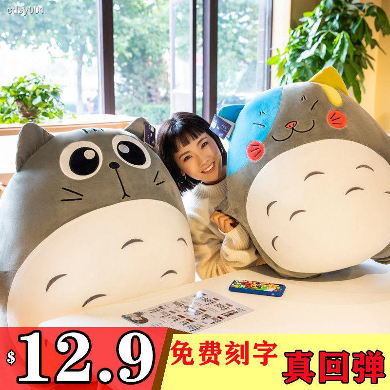 Gối Ôm Nhồi Bông Hình Totoro Dễ Thương