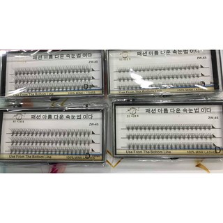 Mi Chùm Hàn Quốc (Korea) Sợi Mi Nhẹ Mềm, Tạo Kiểu Chùm Cho Đôi Mắt Đẹp Tự Nhiên. Độ Cong D Độ Dài 8-12mm