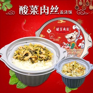 [Hàng có sẵn] Cơm tự sôi Trung Quốc