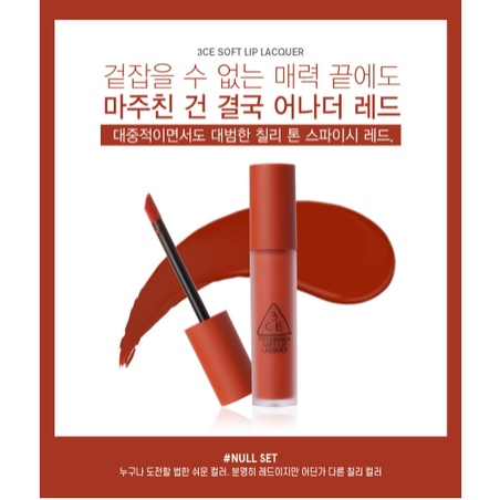 Son kem lì 3CE Soft Lip Lacquer Màu #NULL SET