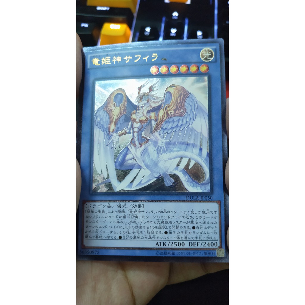 DUEA-JP050 Saffira, Queen of Dragons