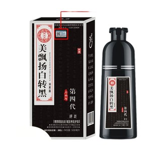 [Hàng mới về] Dầu gội nhuộm tóc 500ml biến tóc bạc thành tóc đen thành phần thực vật thích hợp làm quà cho cha mẹ