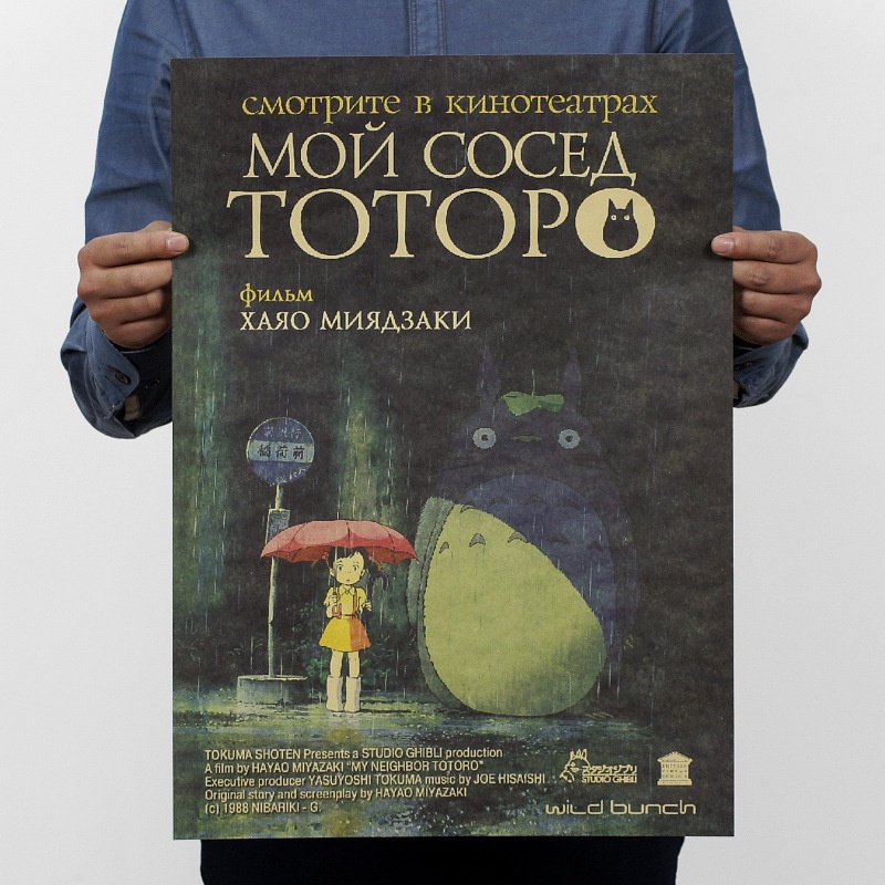 Bởi Miyazaki Rồng mèo phim ảnh Poster Phim Hoạt Hình Totoro 51x35.5cm