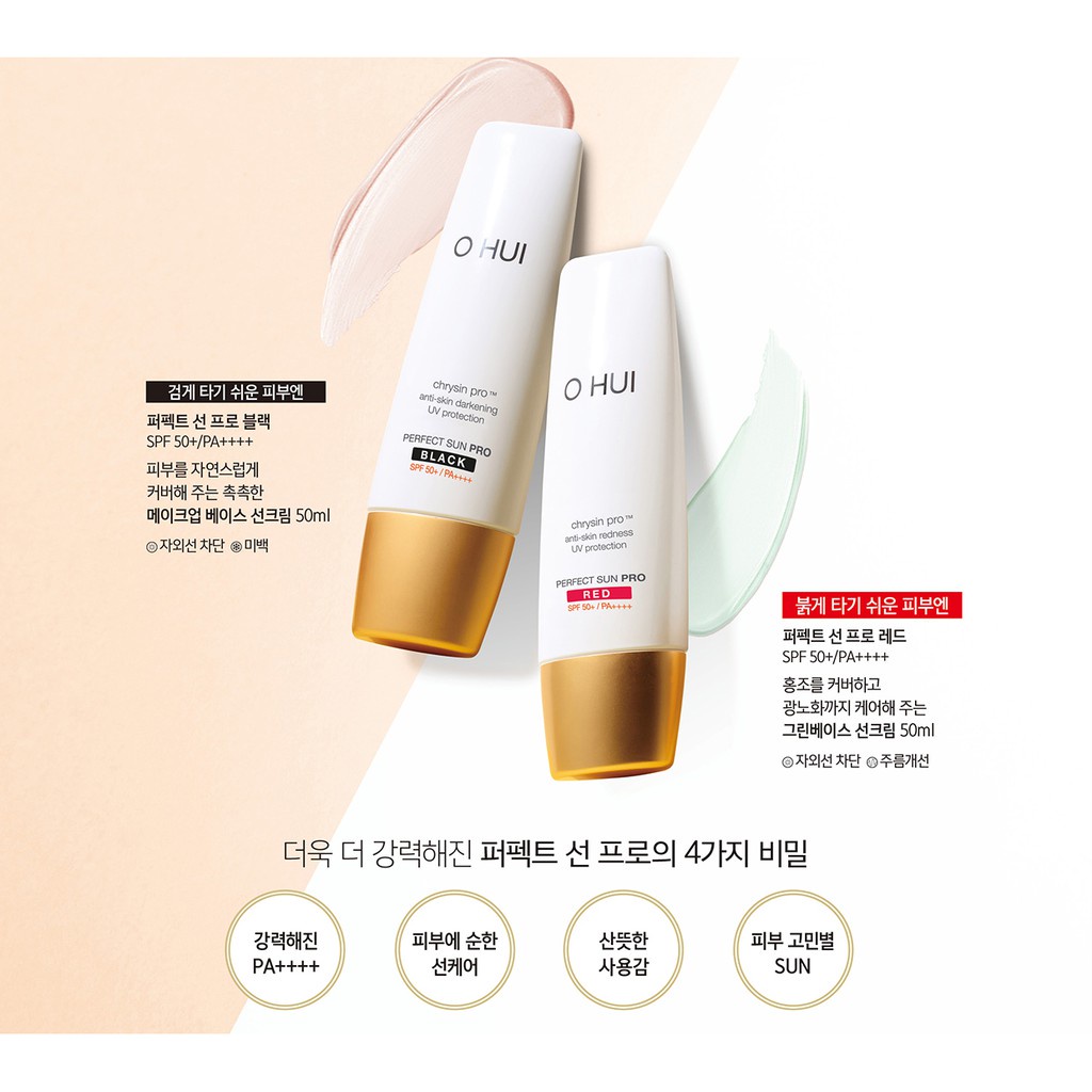 Kem chống nắng OHUI cải thiện nếp nhăn Perfect Sun back và red SPF50/PA+++ FULL 50ML