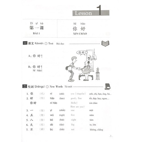 Sách - Giáo Trình Hán Ngữ 1 Tập 1 - Quyển Thượng - Phiên bản mới (tải app) Tặng kèm bookmark