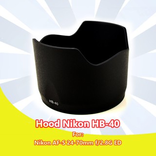 Hood nikon hb-40 for nikon af-s 24-70mm f/2.8g ed - hb40