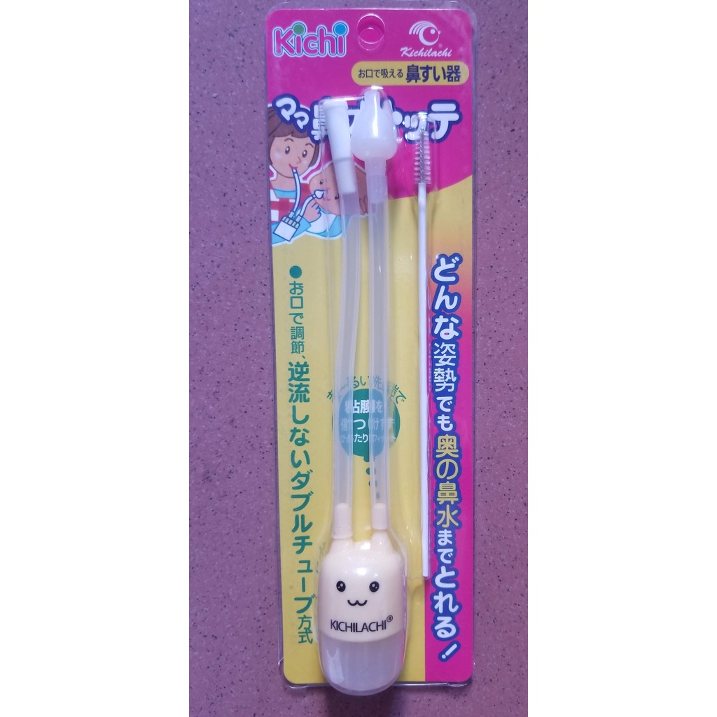 Dụng cụ hút mũi dây cho bé Kichi Kichilachi - Kèm cọ vệ sinh ống dây hút - Loại thường