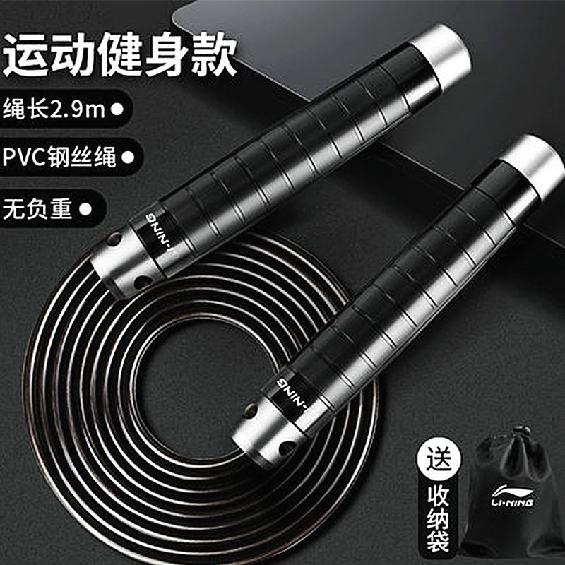 Dây nhảy chính hãng Lining LDBM776 vận động viên sử dụng Lõi thép tay cầm bằng kim + nhựa Pvc kèm túi đựng. Ha Lee Sport