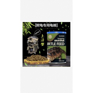 Thức ăn chuyên dùng cho Common Snapping (200)