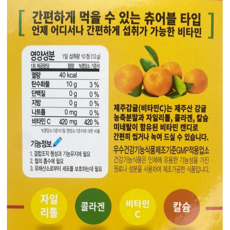 Viên Ngậm Bổ Sung Vitamin C JEJU Tangerine King Premium Hàn Quốc - Lọ 365 Viên, Tăng Cường Đề Kháng Và Hệ Miễn Dịch