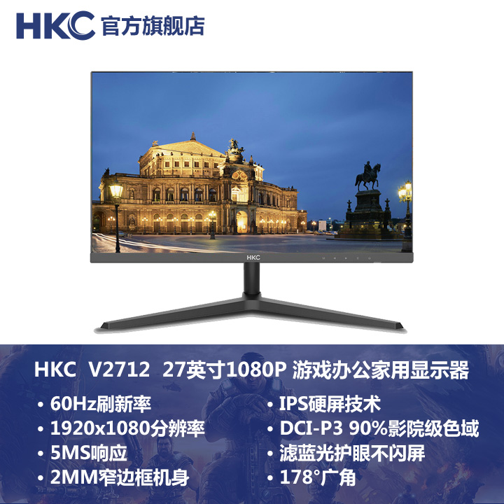 HKC C270 27 inch thương mại văn phòng gia dụng bảo vệ mắt màn hình hdmi không có đường viền HD LCD Máy tính để bàn 1080P