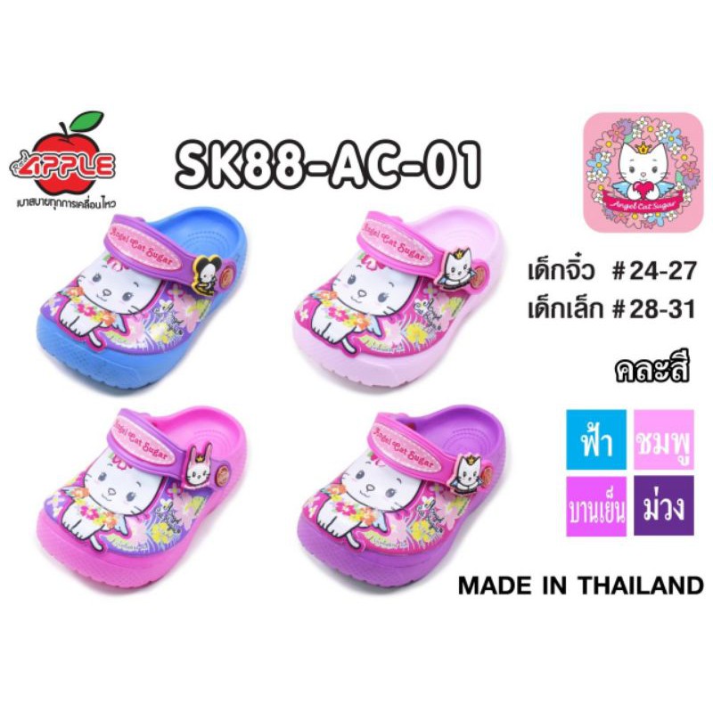 Dép sục bé gái hello kitty siêu đáng yêu Red apple Thái Lan