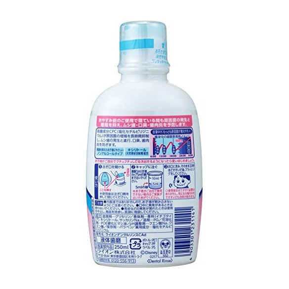 NƯỚC SÚC MIỆNG NHA KHOA CHO BÉ LION CLINICA KIDS 250ML.